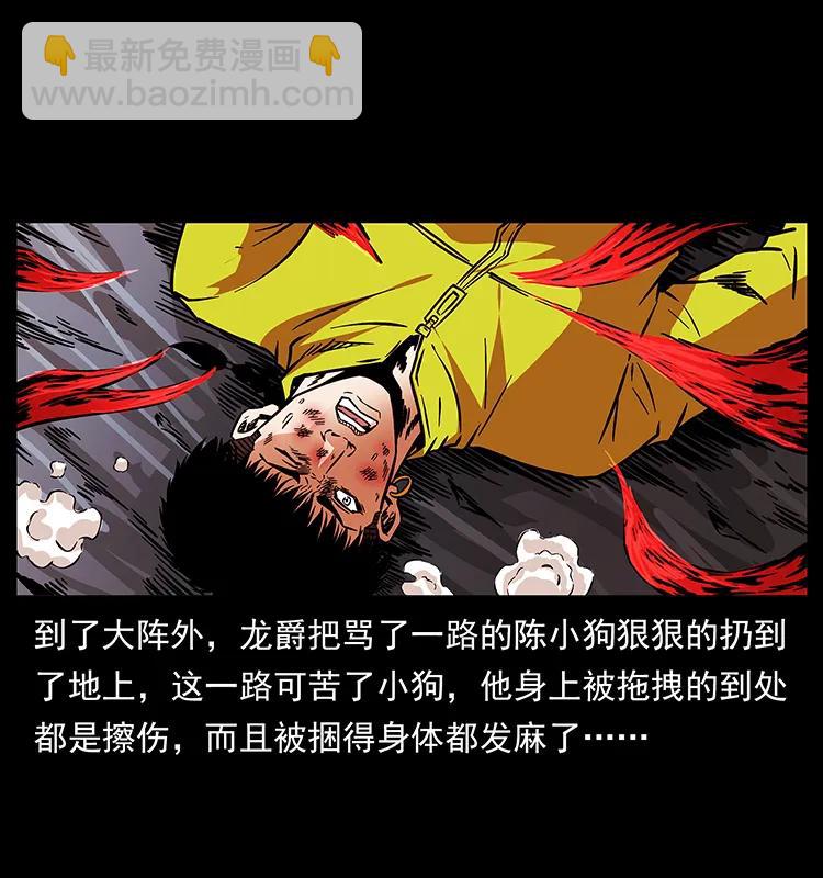 189 龙家的实力2