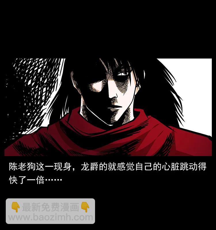 189 龙家的实力29