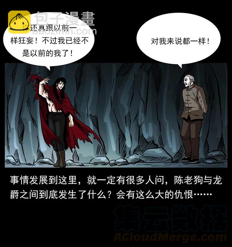 189 龙家的实力32