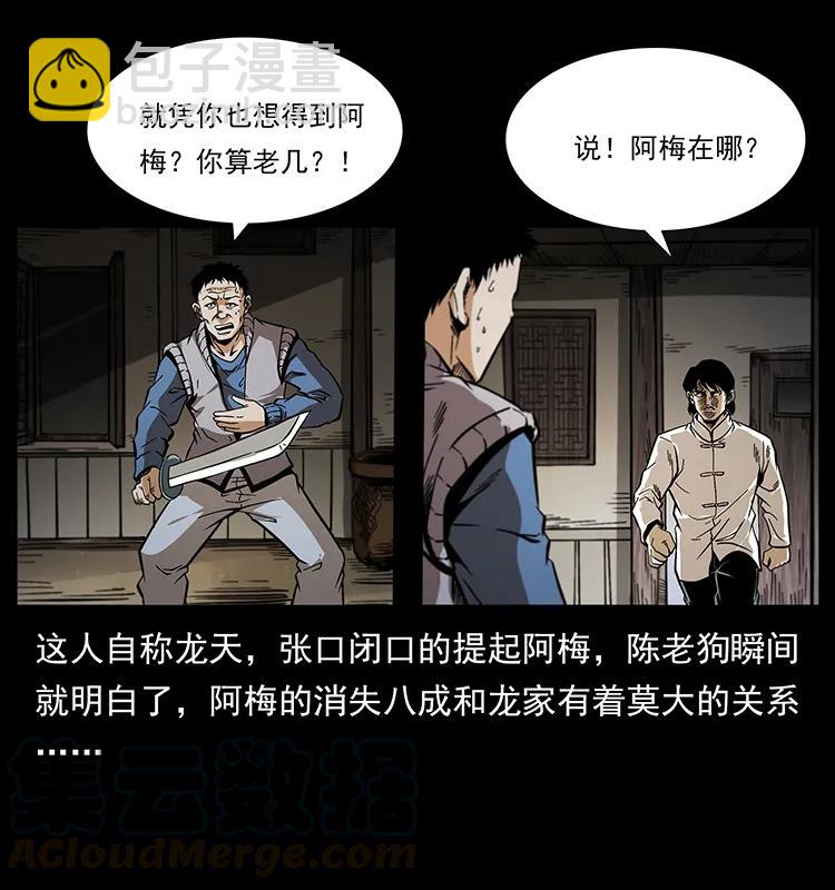 189 龙家的实力36