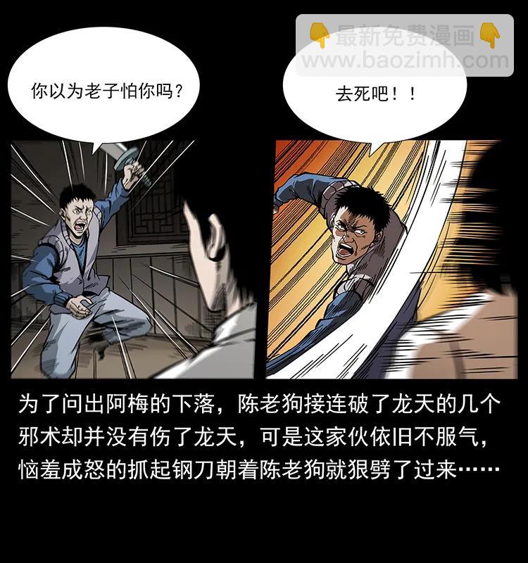 189 龙家的实力37