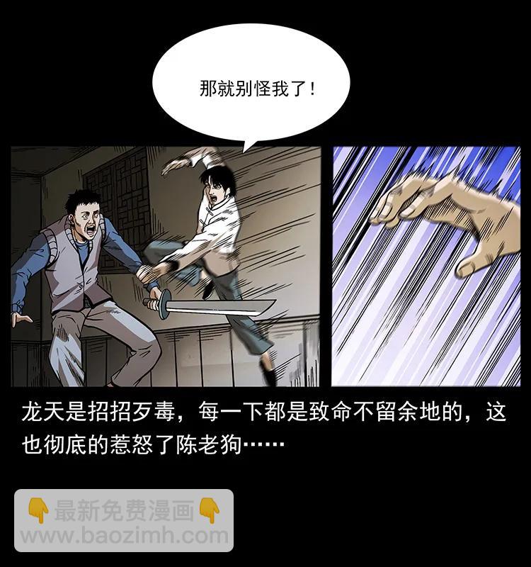 189 龙家的实力38
