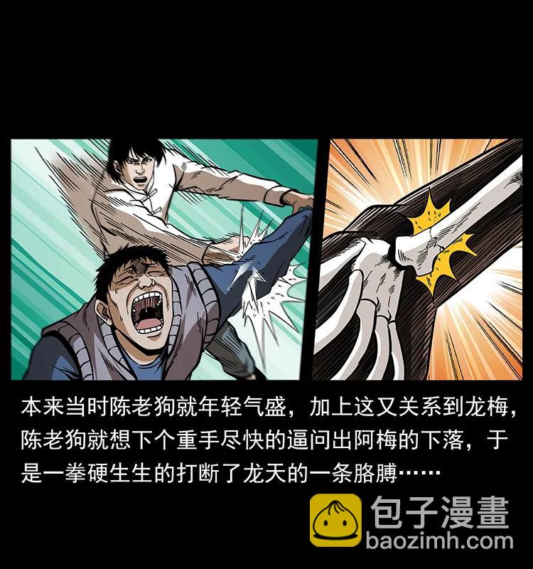 189 龙家的实力39