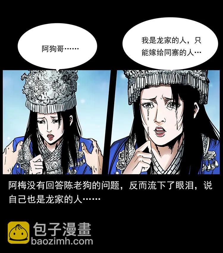 189 龙家的实力54