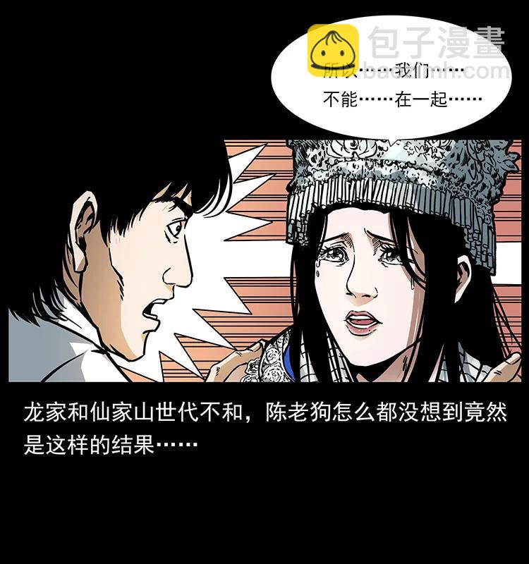 189 龙家的实力55