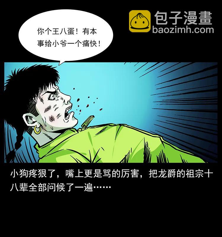 189 龙家的实力6