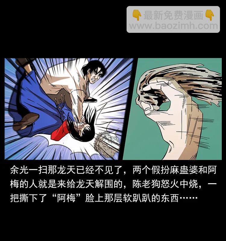 189 龙家的实力65