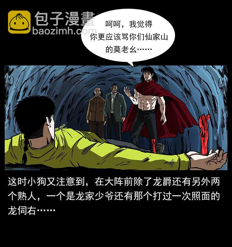 189 龙家的实力7