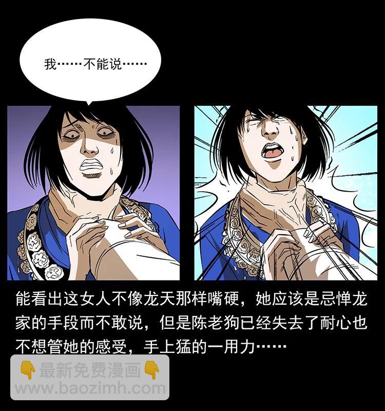 189 龙家的实力70