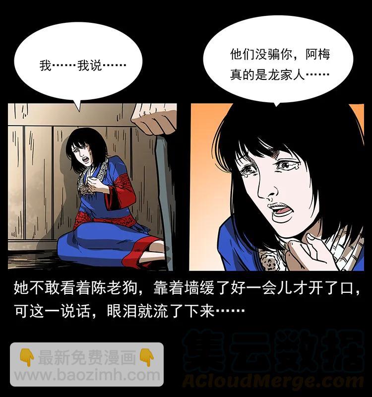 189 龙家的实力72