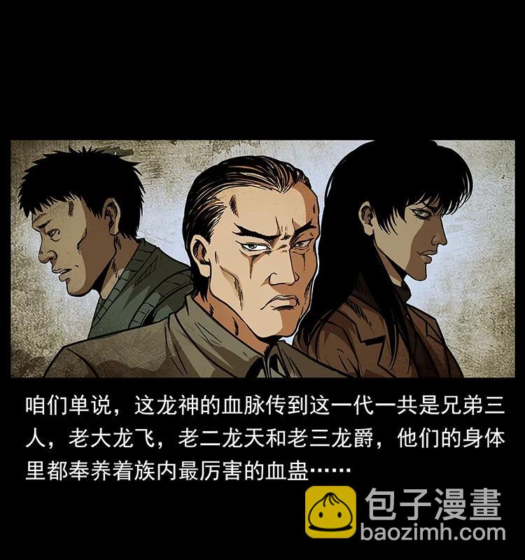 189 龙家的实力75