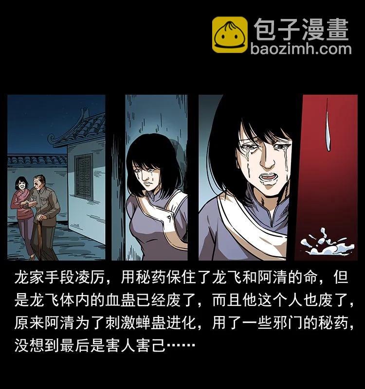 189 龙家的实力89