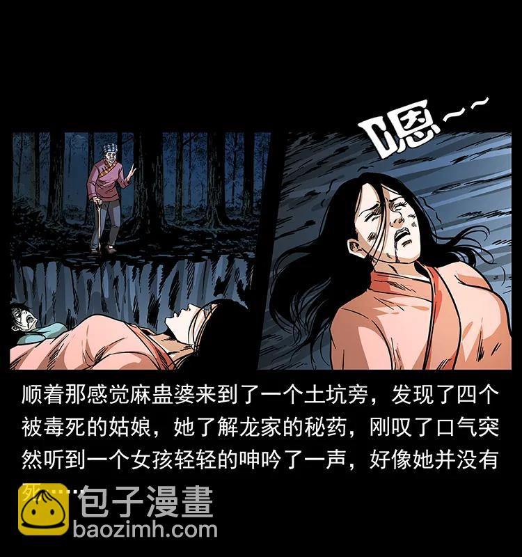 189 龙家的实力91
