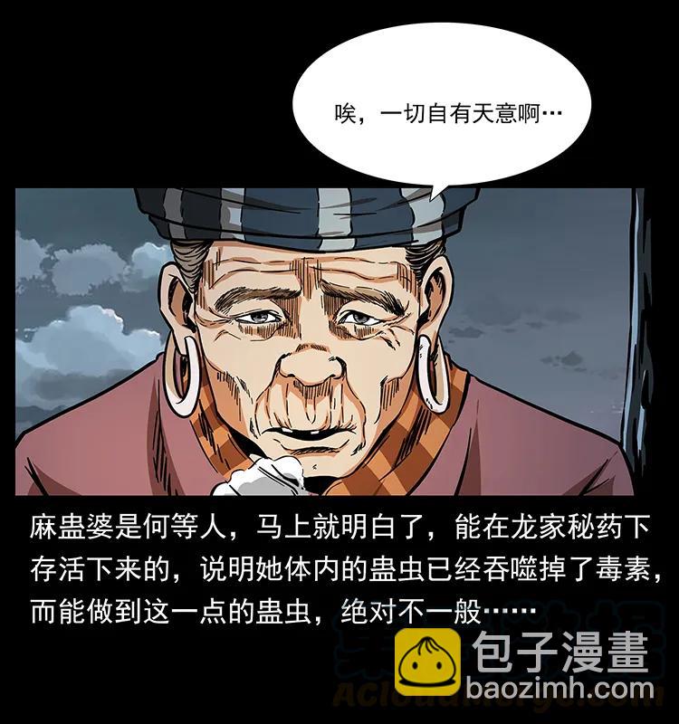 189 龙家的实力92
