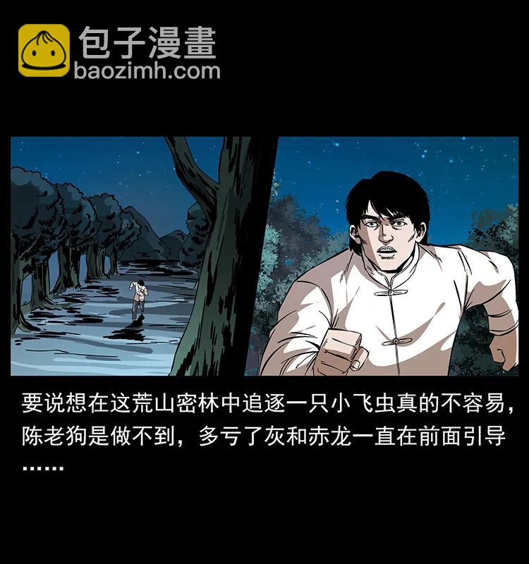 190 血海深仇10