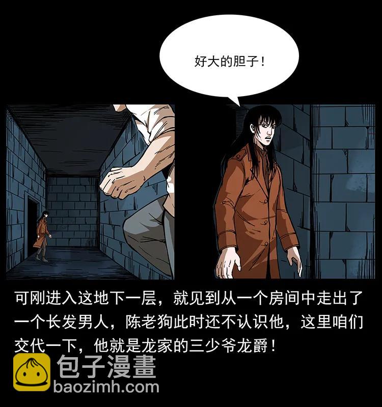 190 血海深仇27