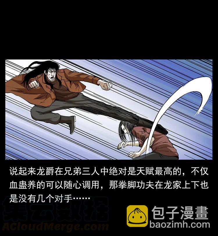 190 血海深仇40
