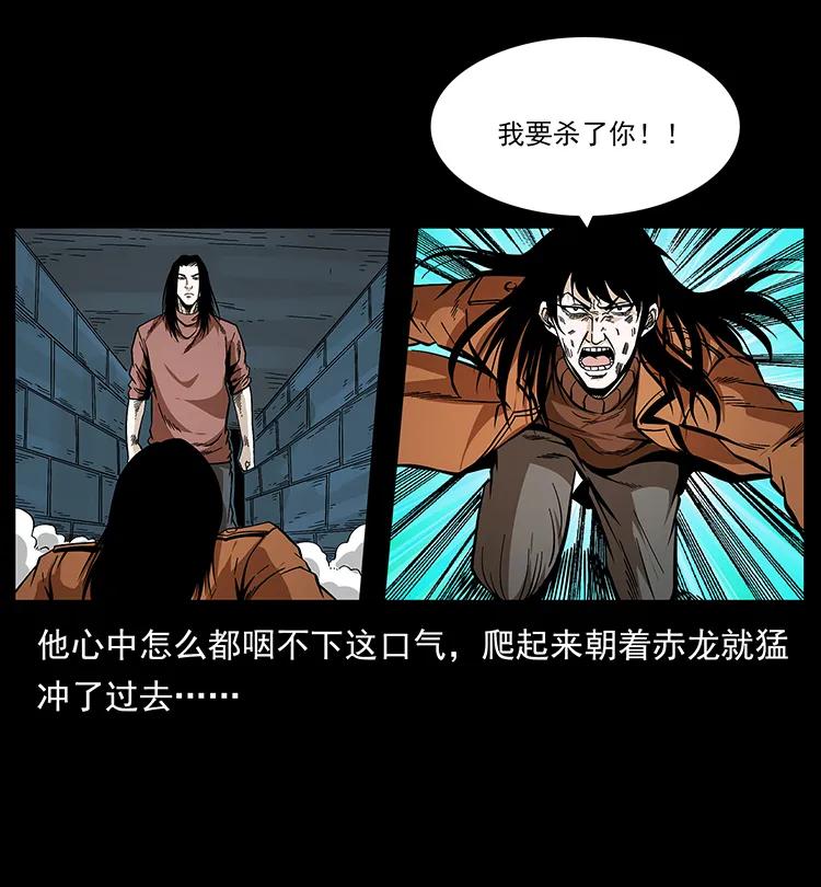 190 血海深仇49