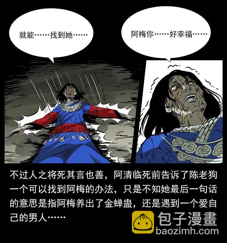 190 血海深仇5