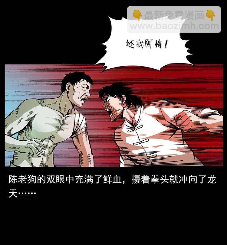 190 血海深仇69