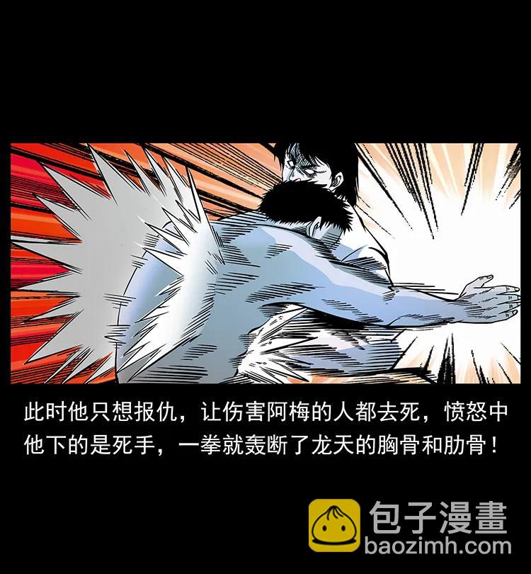 190 血海深仇70