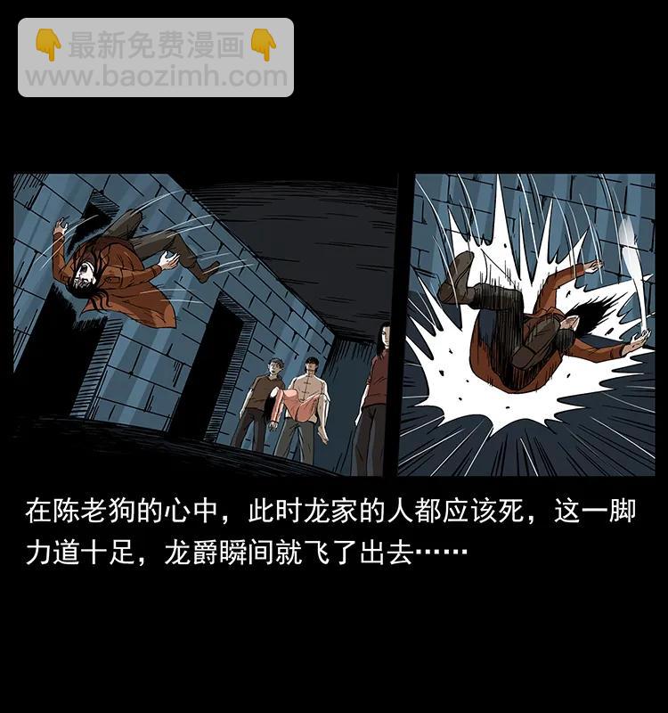 190 血海深仇90