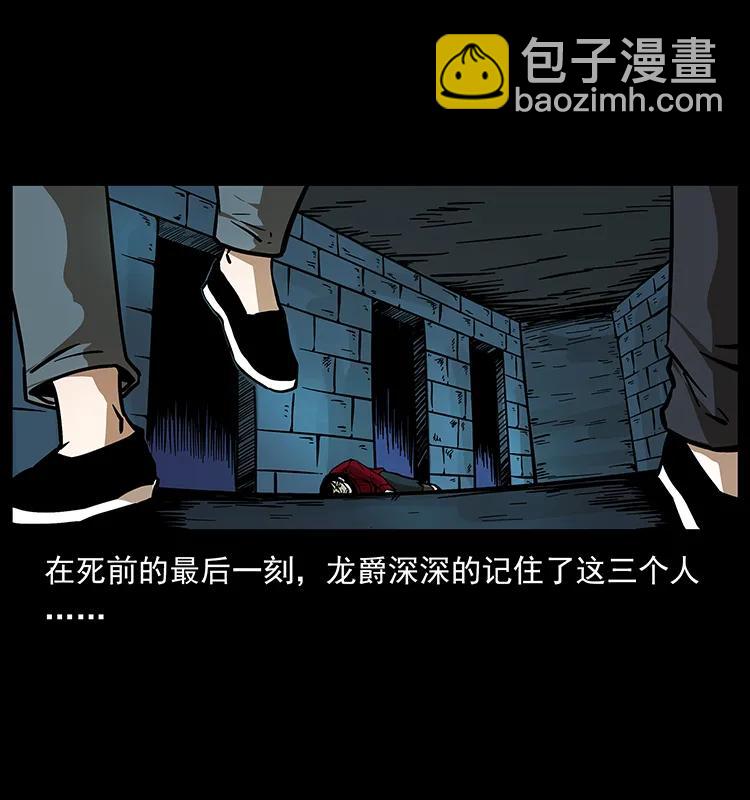 190 血海深仇93