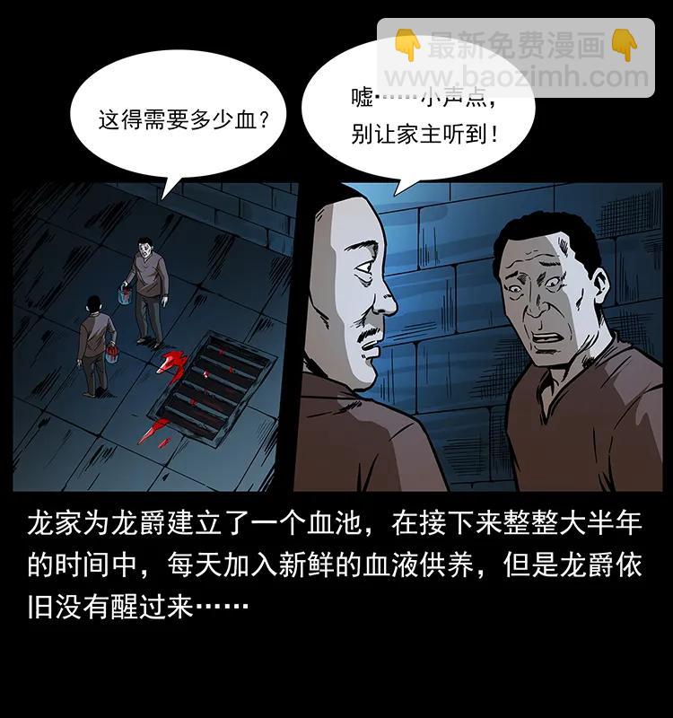 191 大战龙爵3