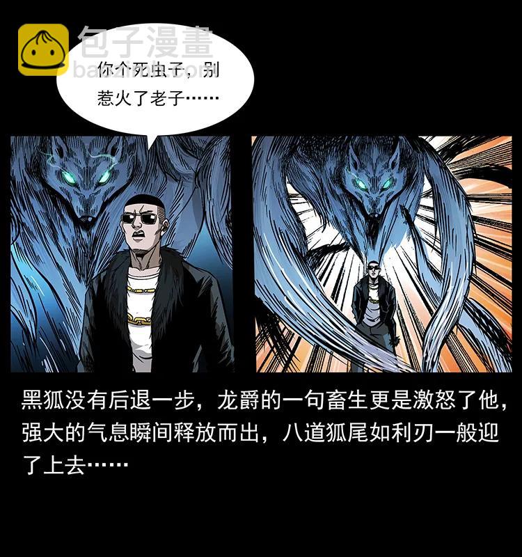191 大战龙爵43