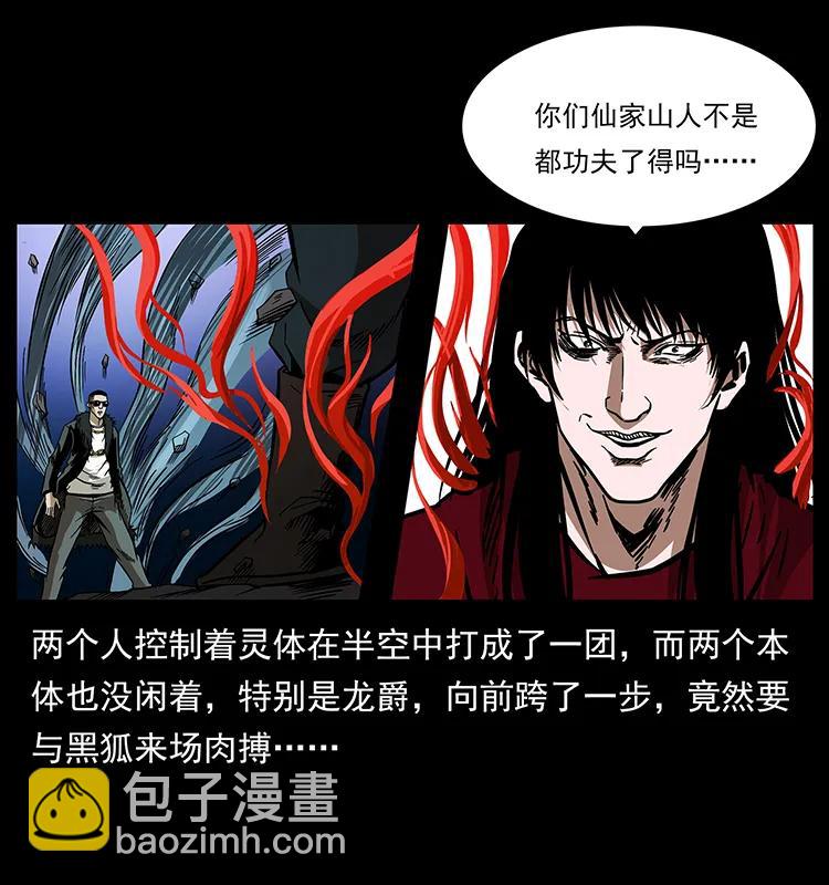 191 大战龙爵46