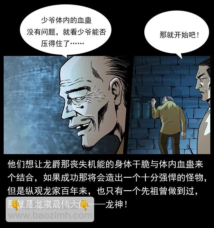 191 大战龙爵6