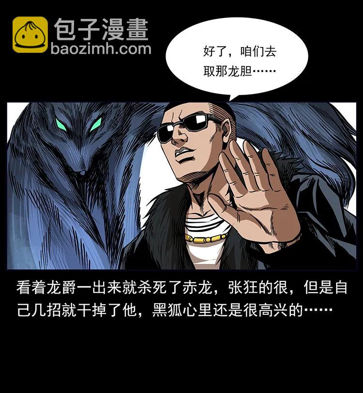 191 大战龙爵61