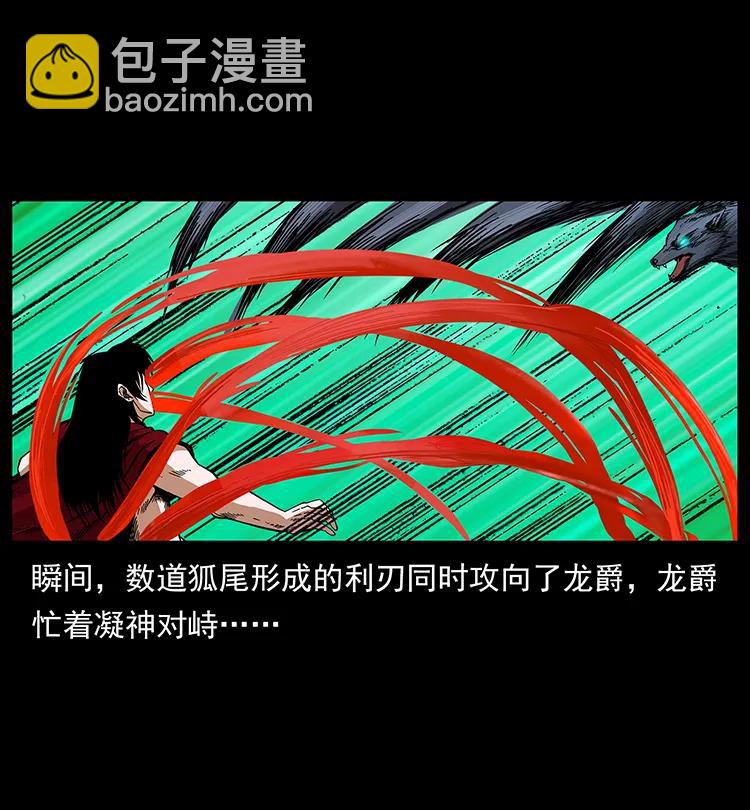 191 大战龙爵70