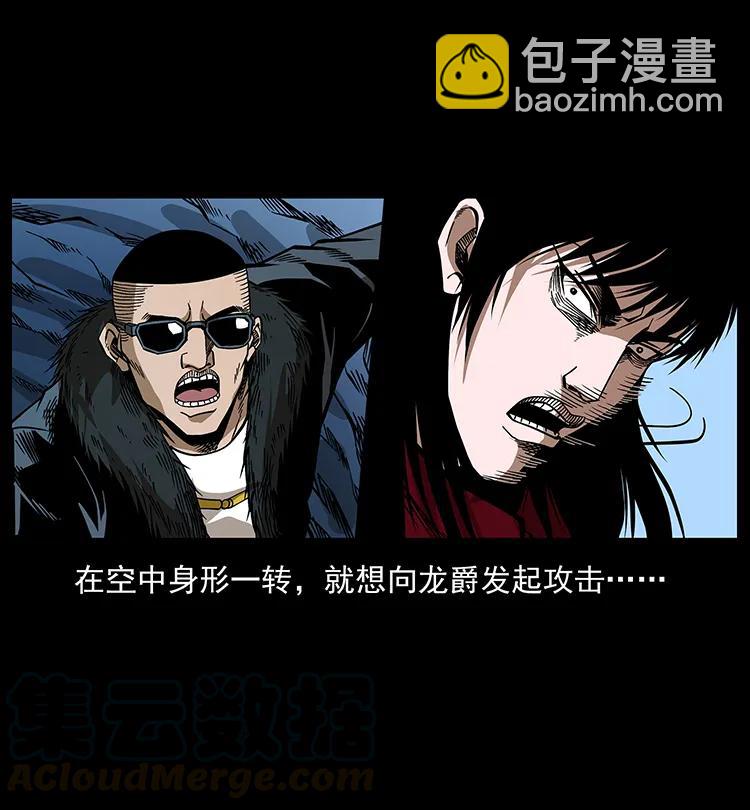191 大战龙爵72