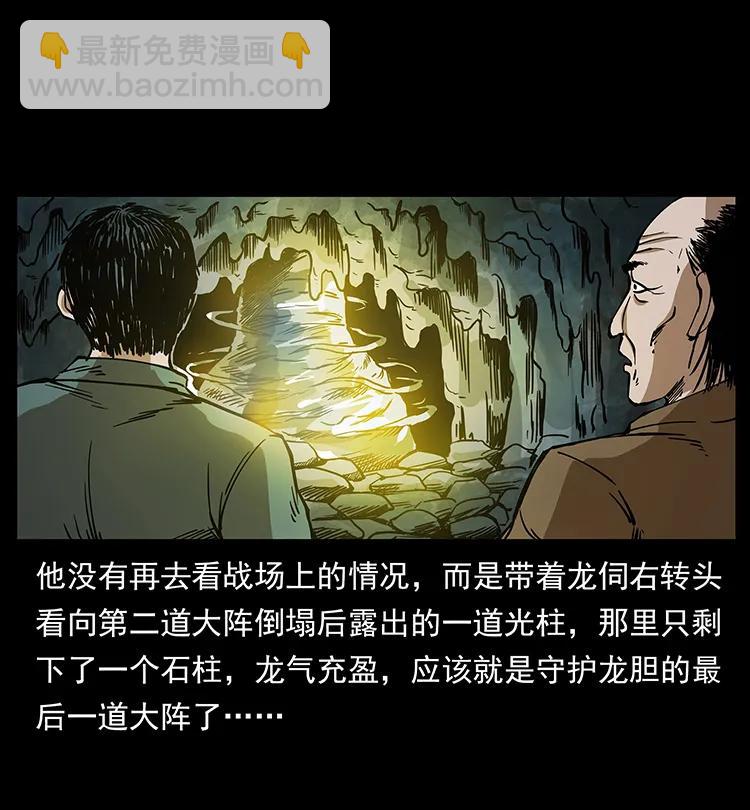 191 大战龙爵79