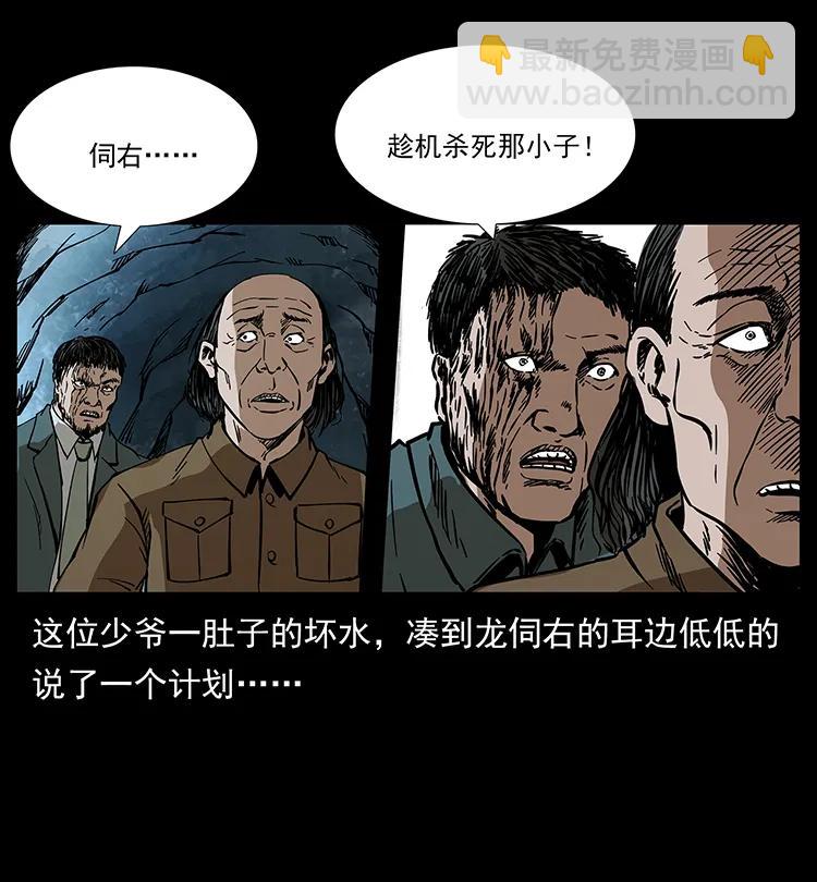 191 大战龙爵81