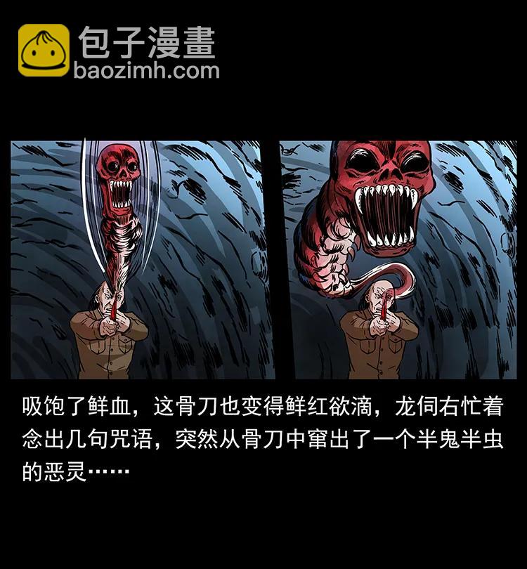191 大战龙爵85