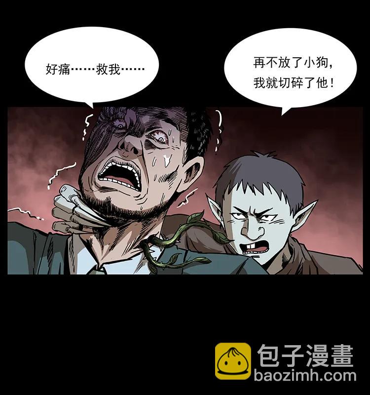 193 草蛊婆11