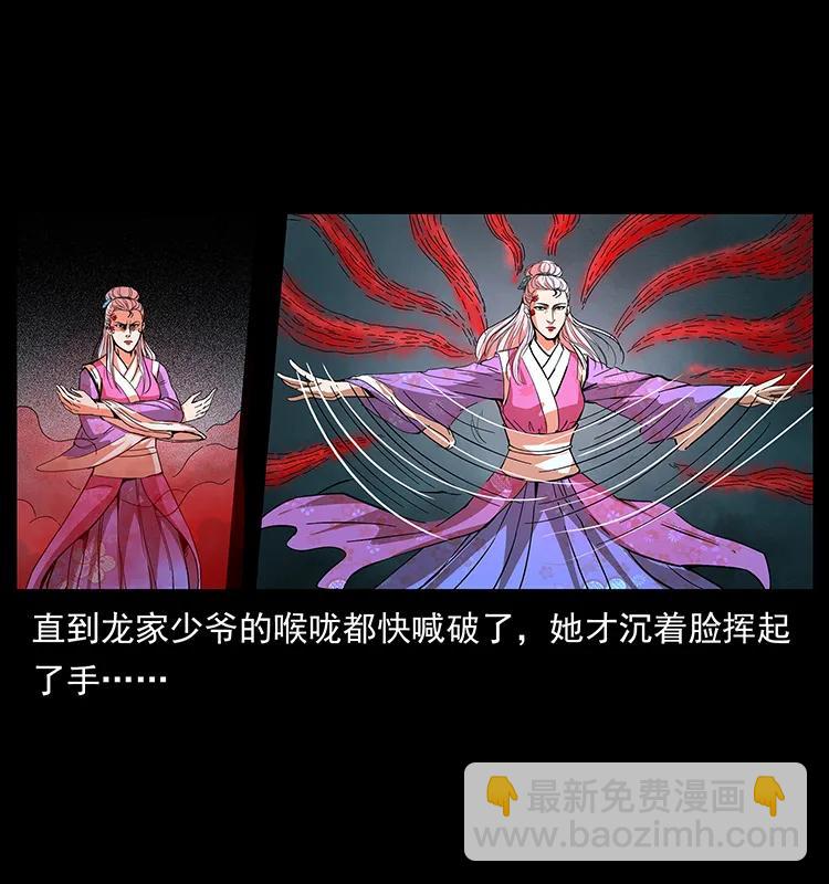 193 草蛊婆13