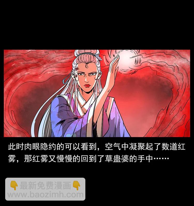 193 草蛊婆14