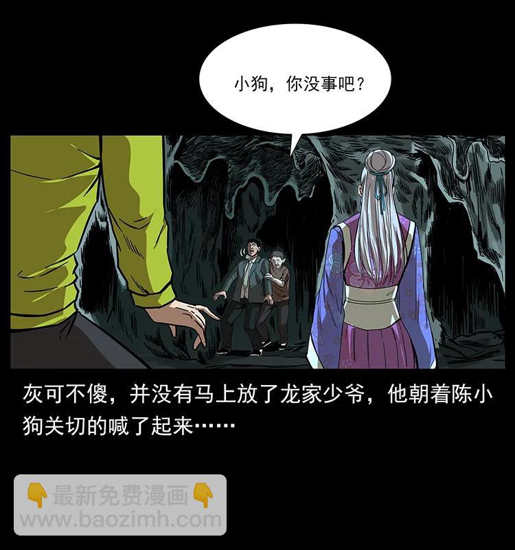 193 草蛊婆17