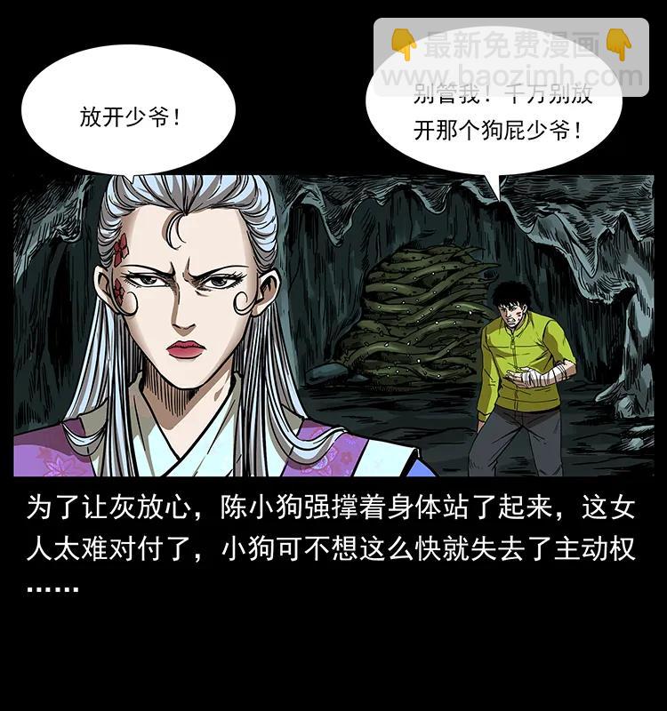 193 草蛊婆18