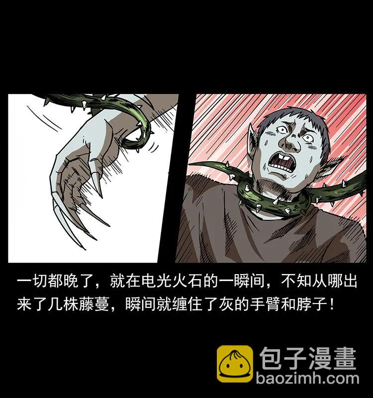 193 草蛊婆22