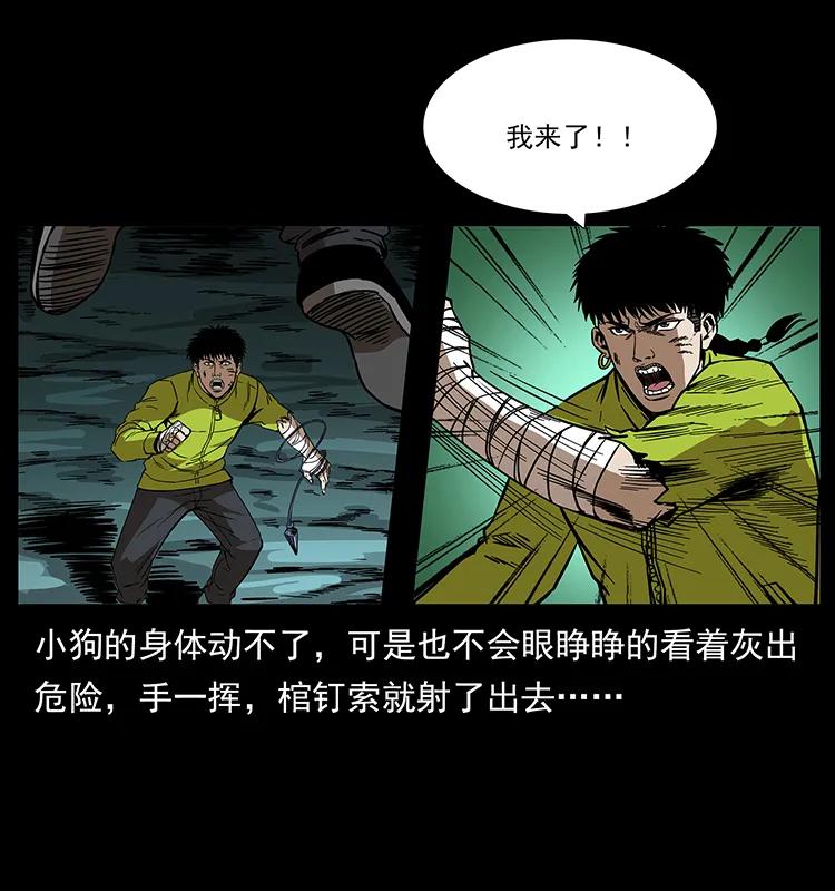 193 草蛊婆25