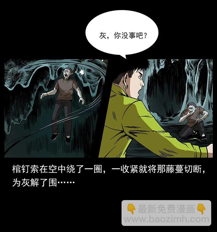 193 草蛊婆26
