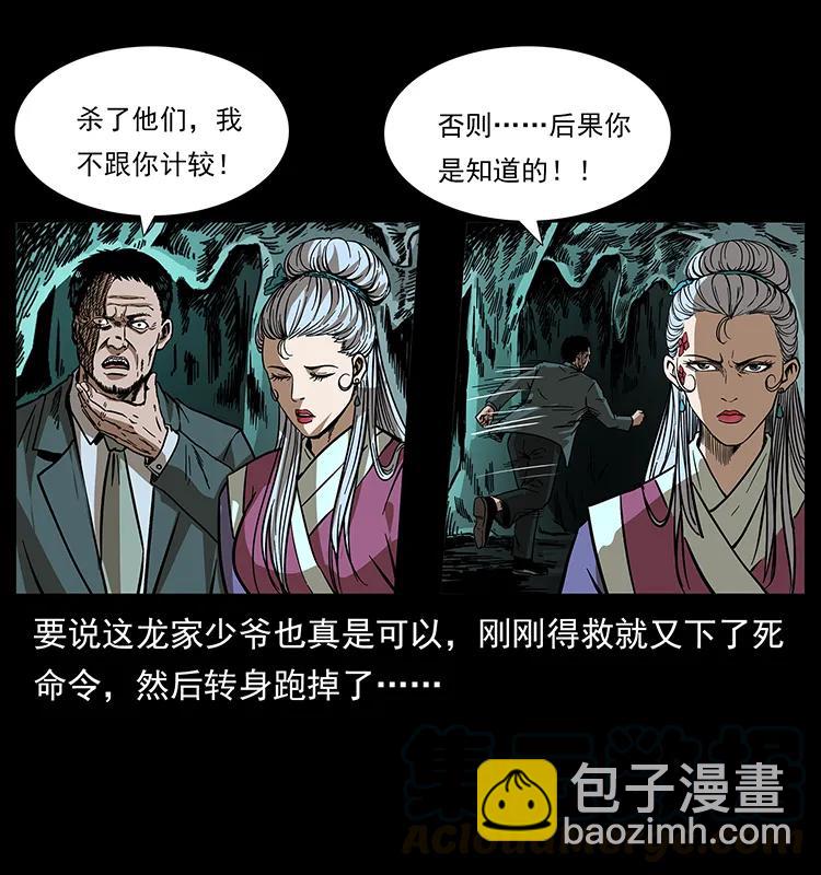 193 草蛊婆28