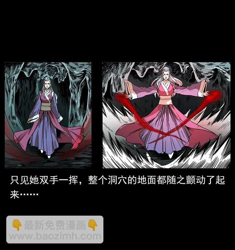 193 草蛊婆30