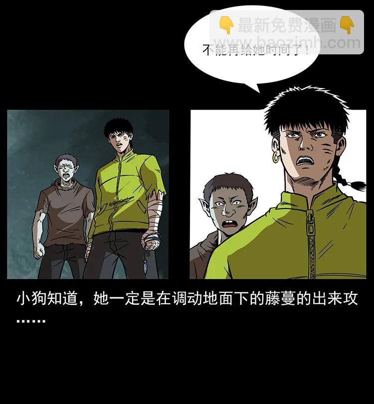 193 草蛊婆31