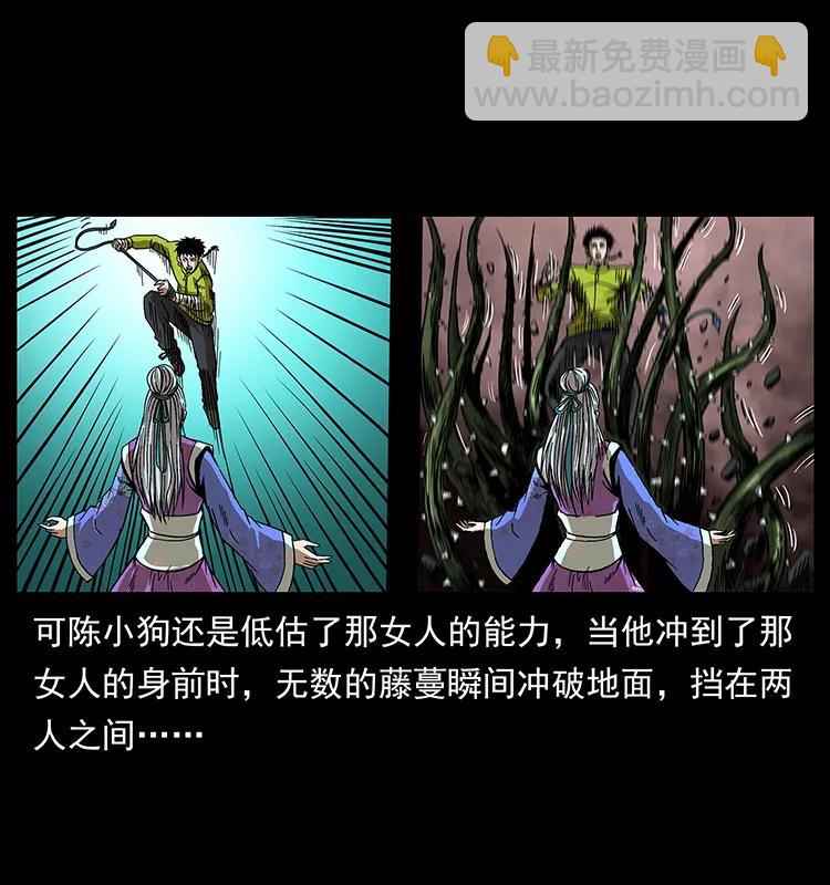 193 草蛊婆33