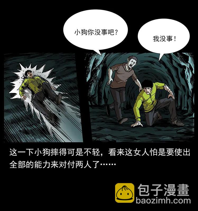 193 草蛊婆35